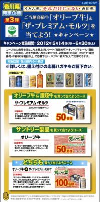 オリーブ牛