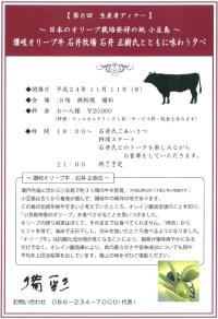 生産者セミナー