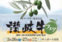 オリーブ牛