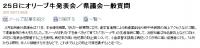 ２５日にオリーブ牛発表会／県議会一般質問
