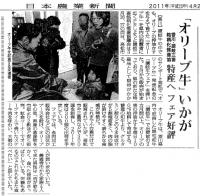 農業新聞