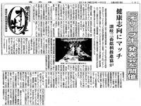 オリーブ牛発表会
