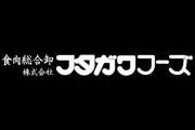 株式会社フタガワフーズ
