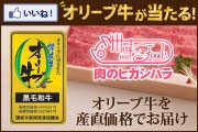 肉のヒガシハラ
